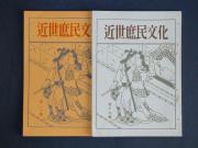 十九号、二十号