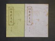 三十三号、三十四号