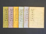 六十二号 〜 六十七号