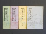 六十八号 〜 七十一号