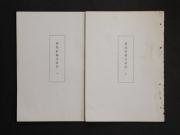 七十五、七十七、七十九、八十一号