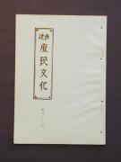 八十二号 〜 八十六号
