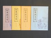 八十二号 〜 八十六号