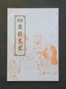 八十七号 〜 九十一号