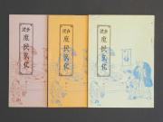 八十七号 〜 九十一号